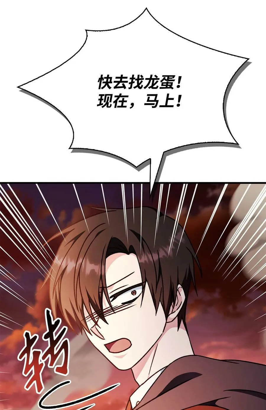 082 找回龙蛋61