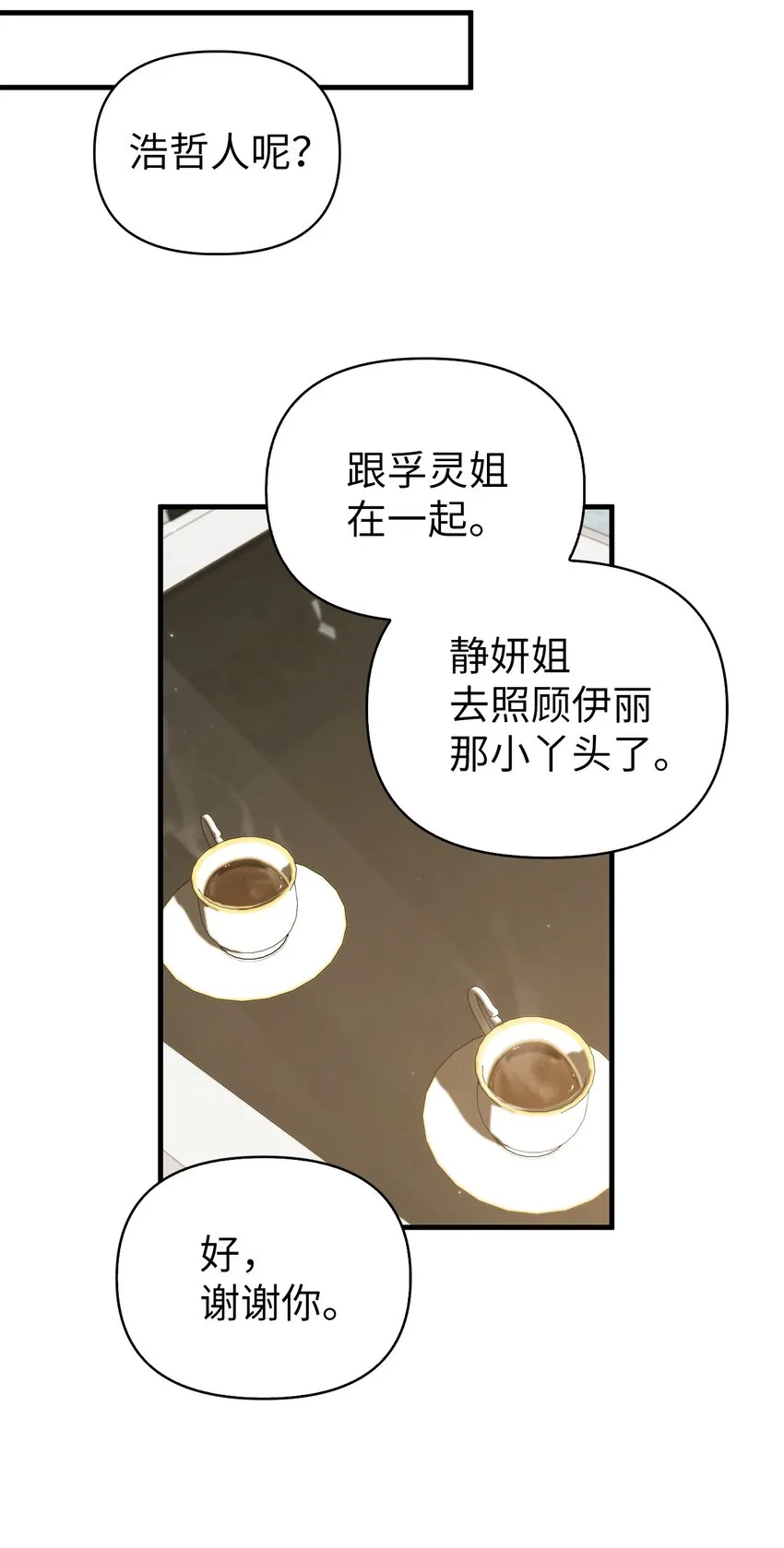 060 会长之死32