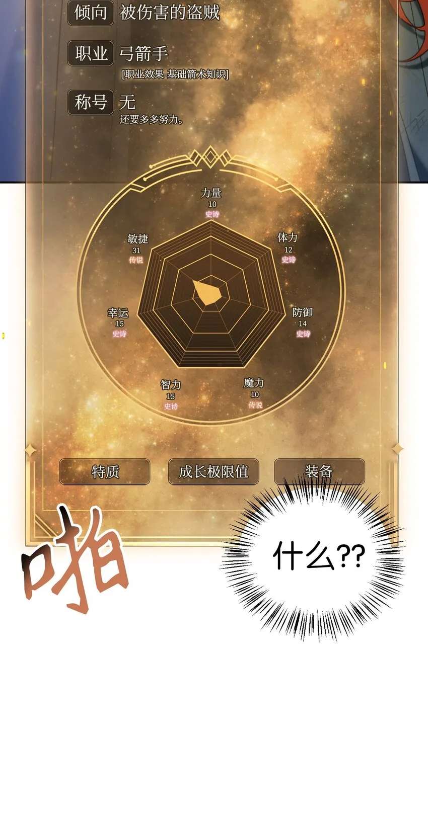 050 谁是C位6
