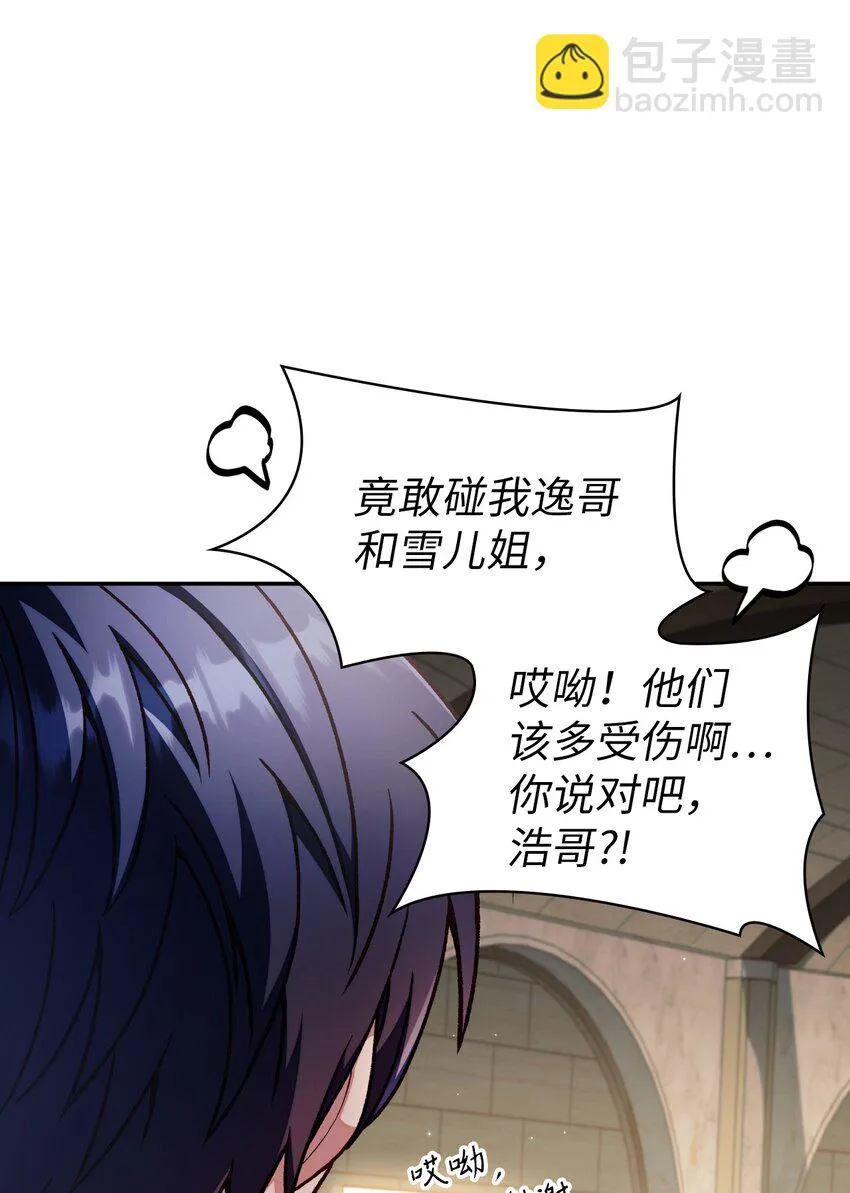 036 威胁2