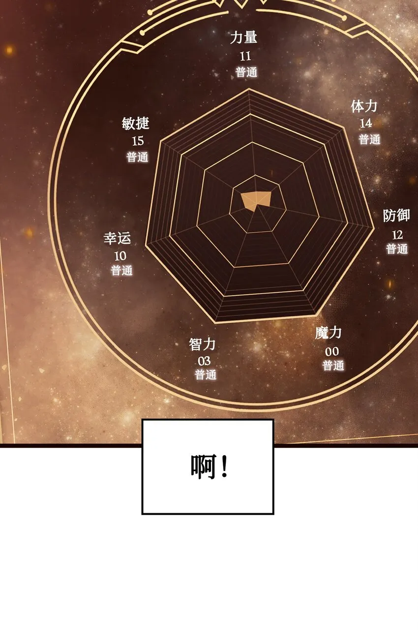 002 传说级别72