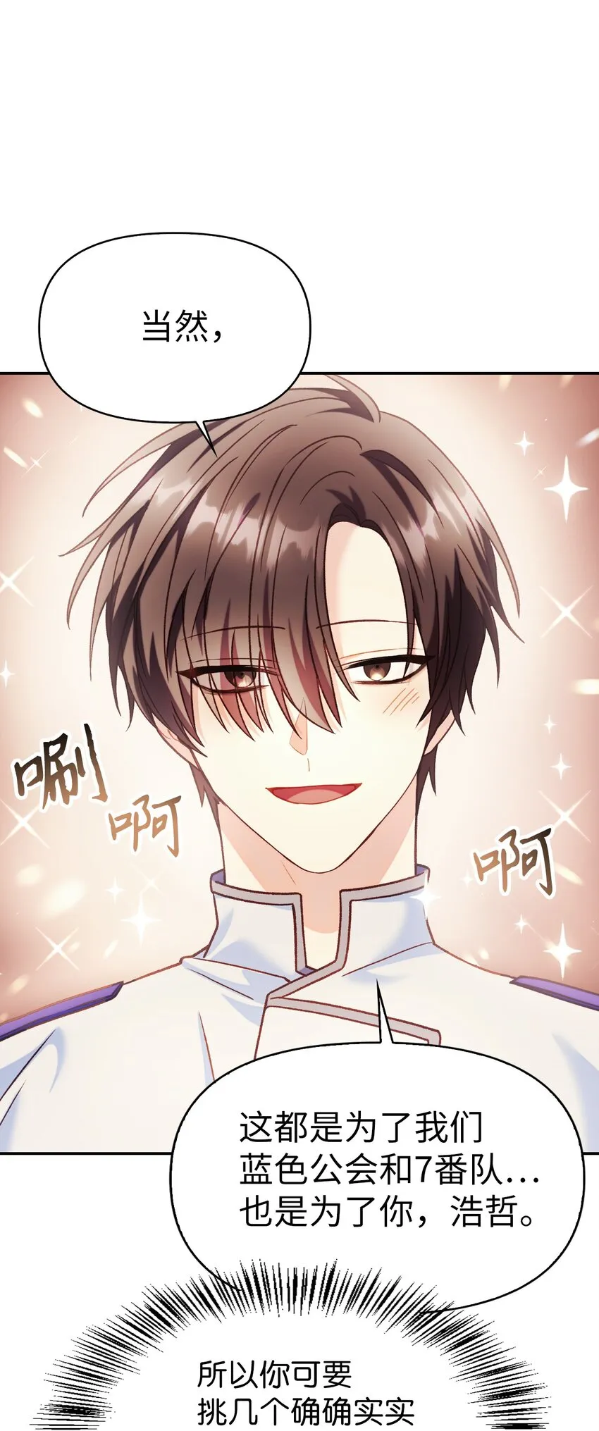 040 赤色暴君的爱妾118