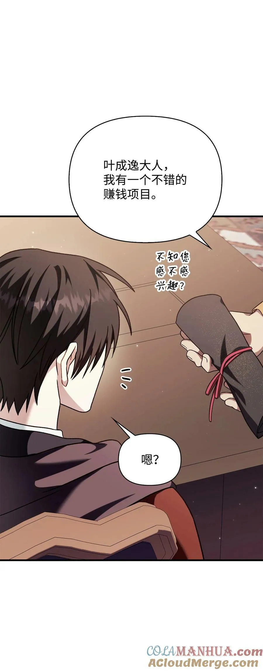 075 重回卡斯拉克88