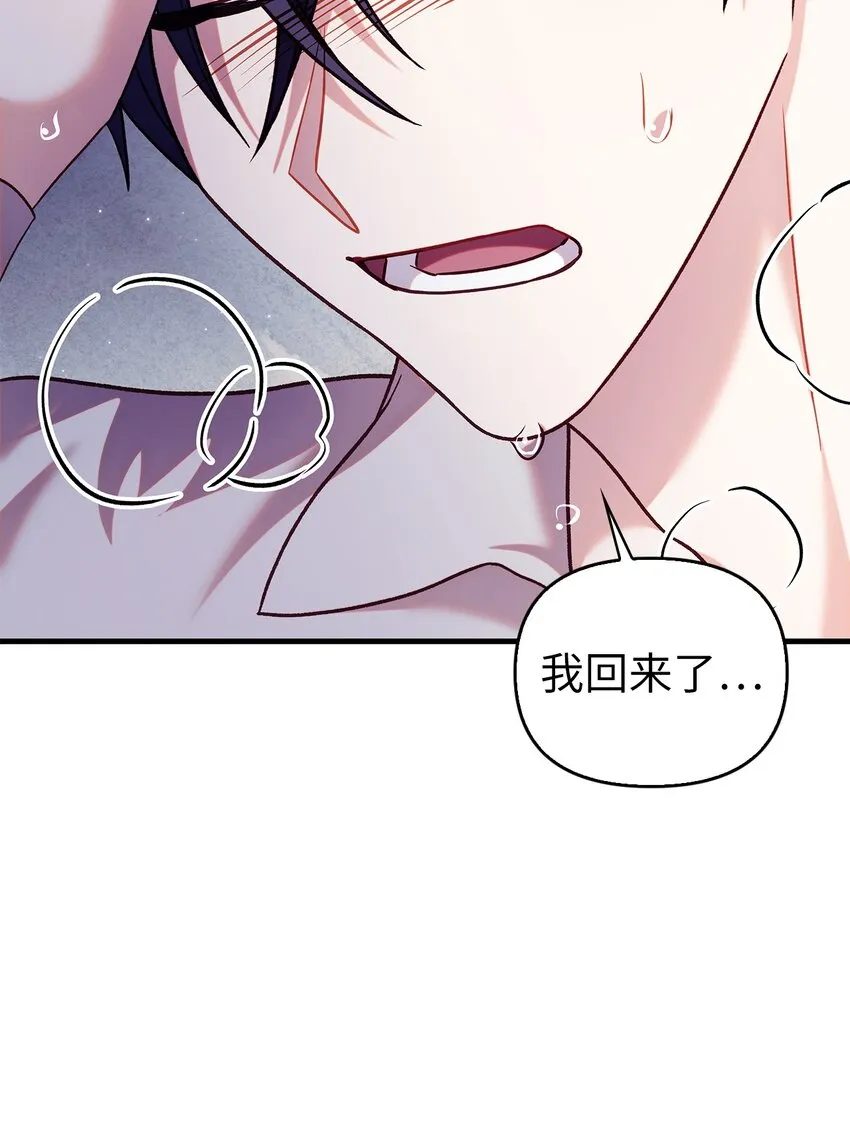 054 假面人渣97