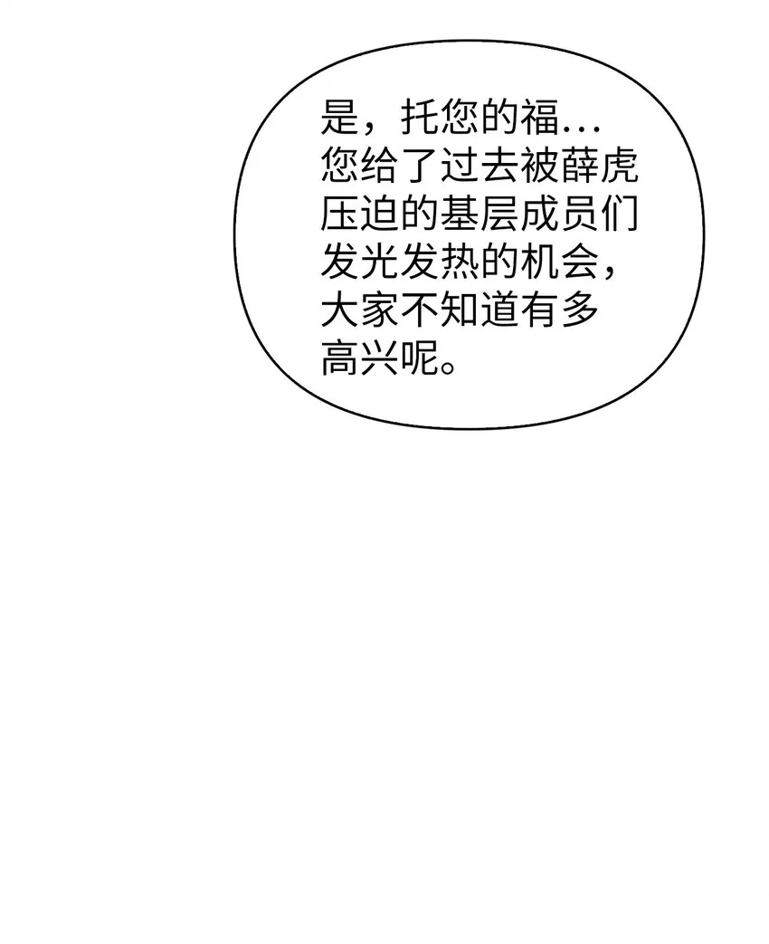 066 逃离工作地狱58