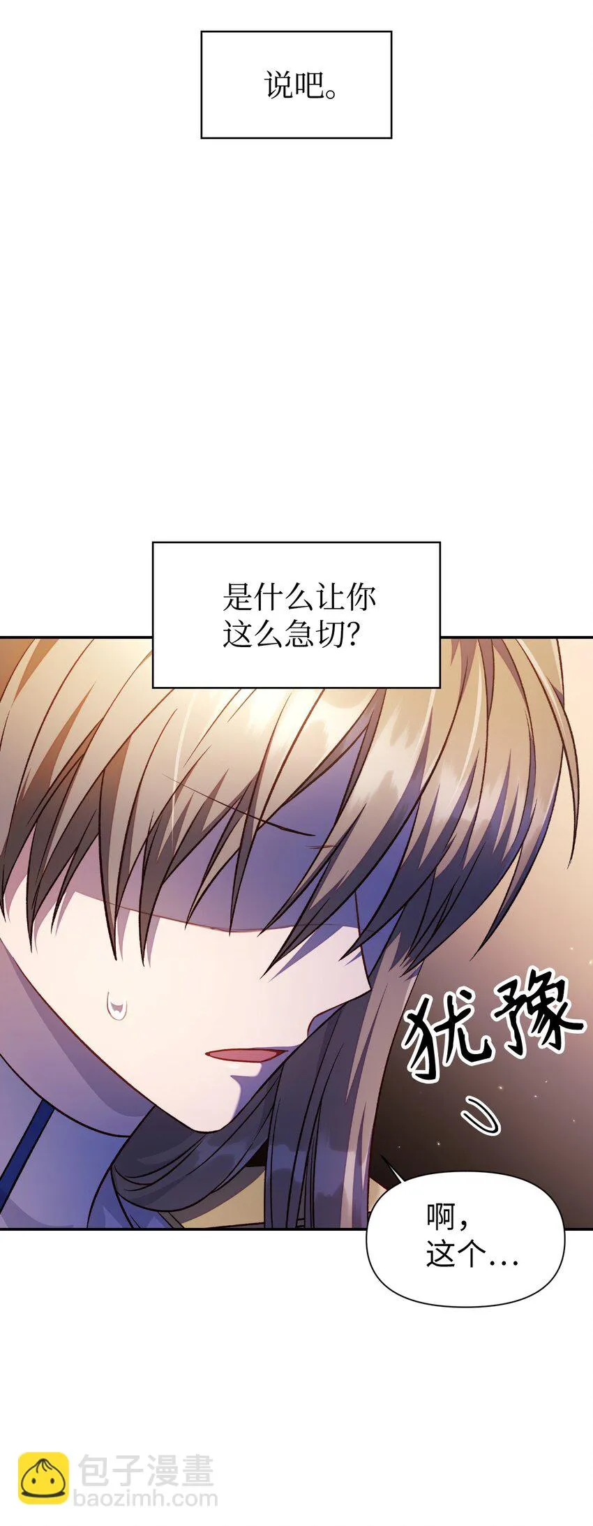 029 露骨的招揽33