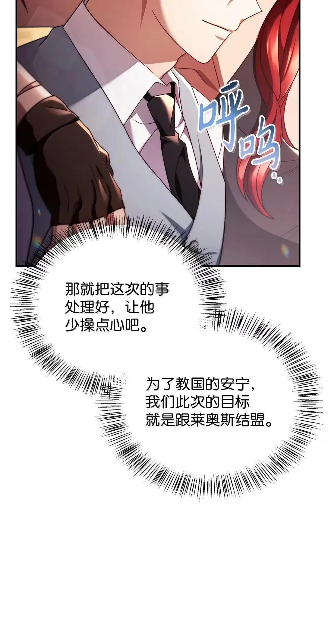 119 莱奥斯之行18