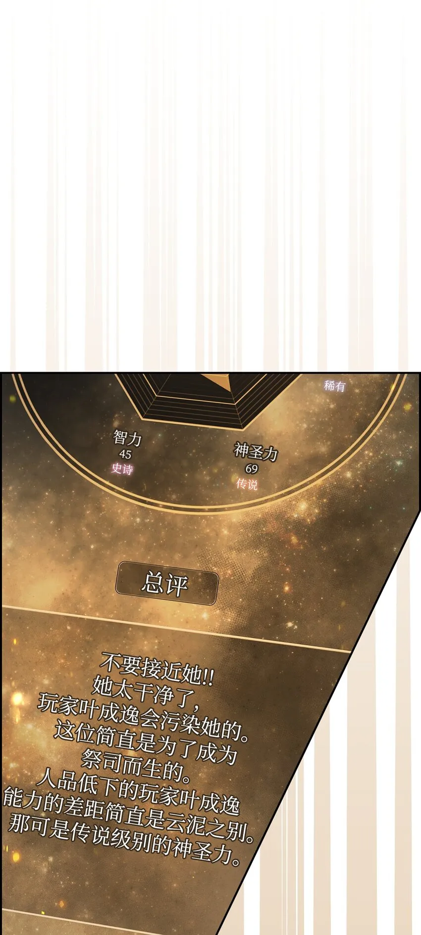 044 祭司界的郑雪儿118