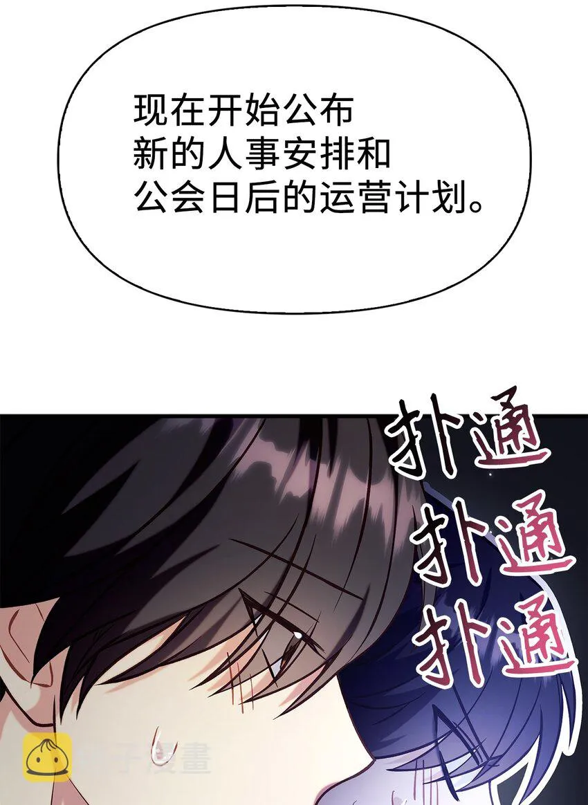 065 从零开始的异世界Life43