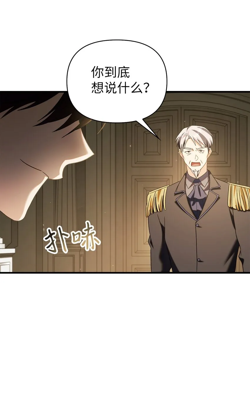 060 会长之死54