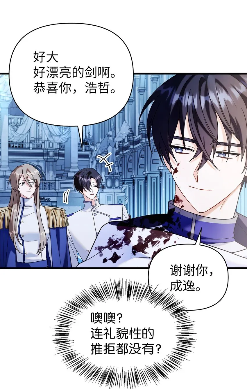 059 魔剑尤利娅娜81