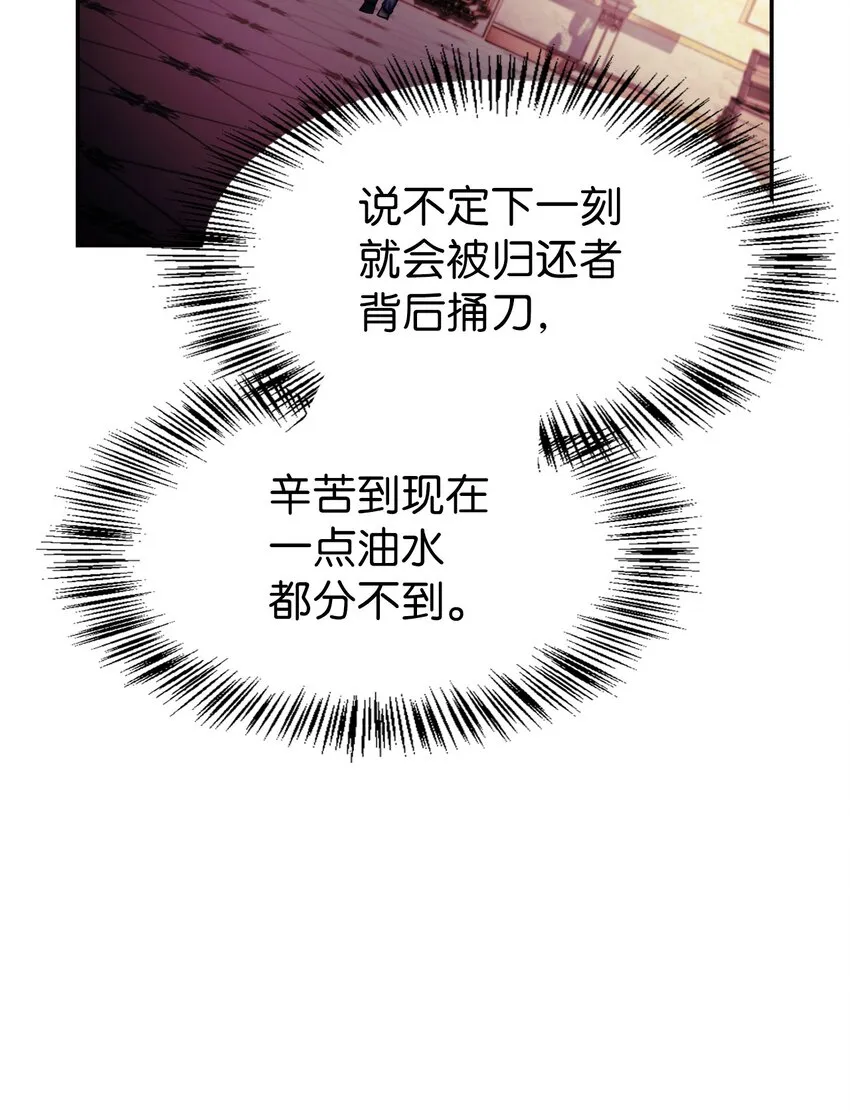 040 赤色暴君的爱妾134