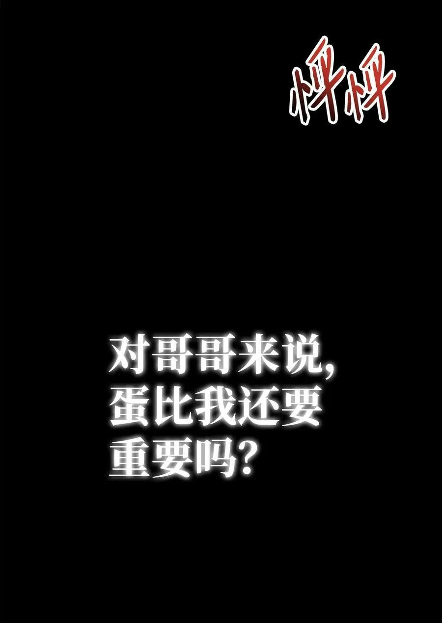 082 找回龙蛋67