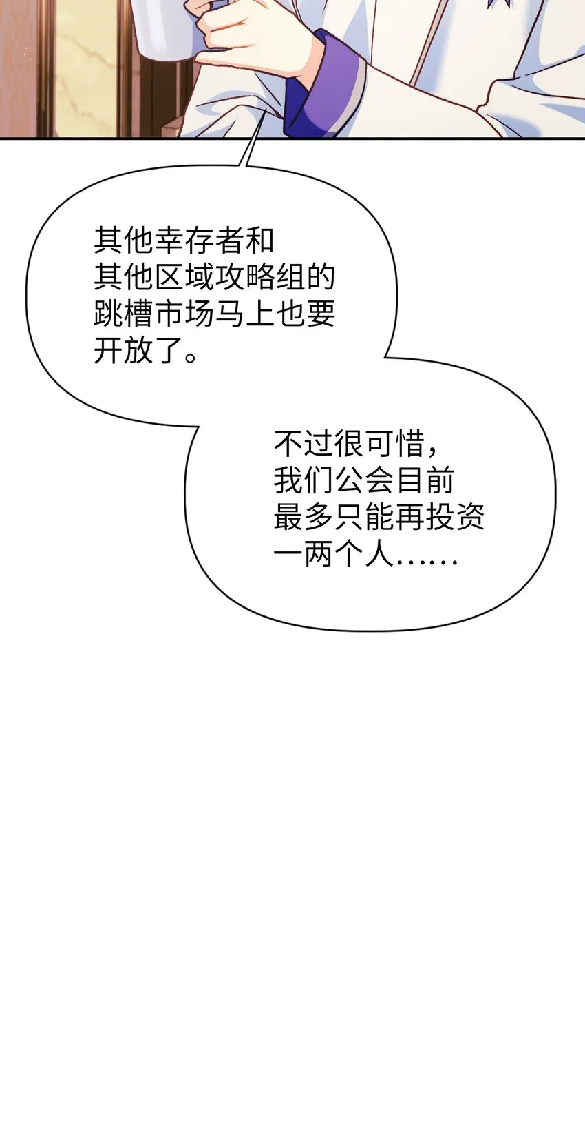 040 赤色暴君的爱妾115