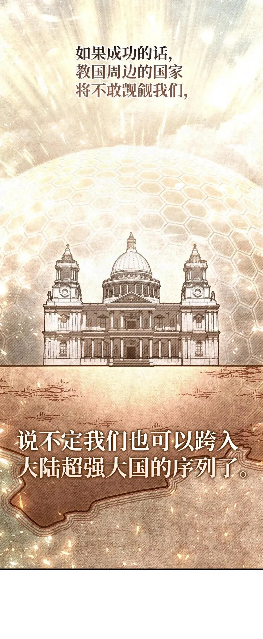 119 莱奥斯之行22