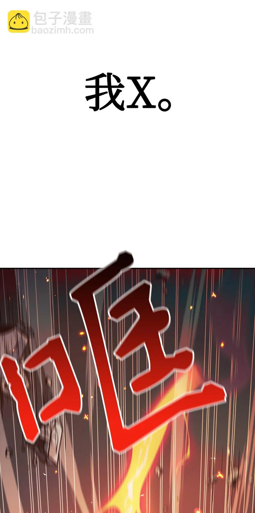 032 轰动全场73