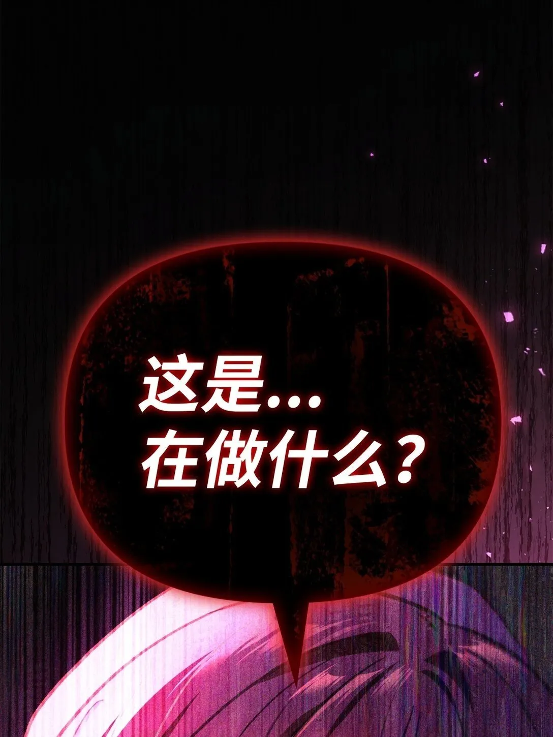 096 韩素拉的报复108