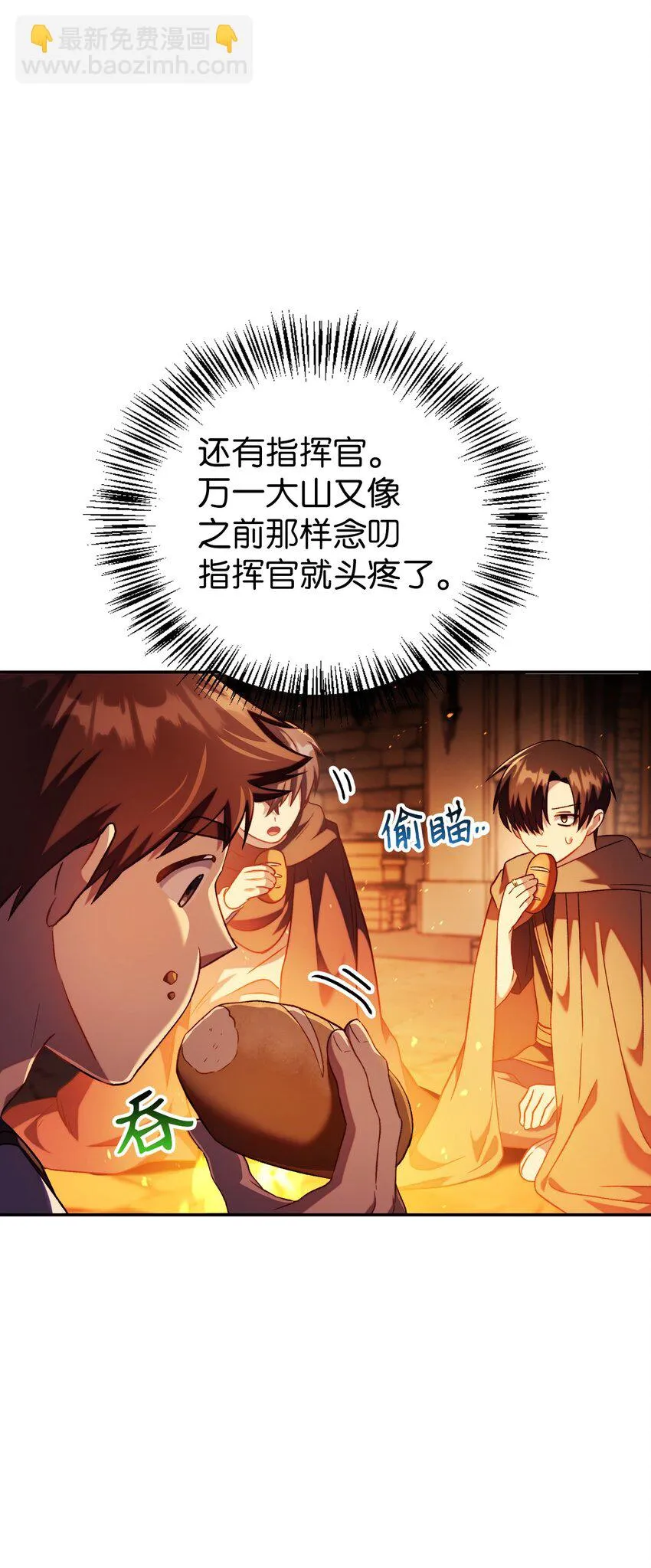 025 解锁新职业83