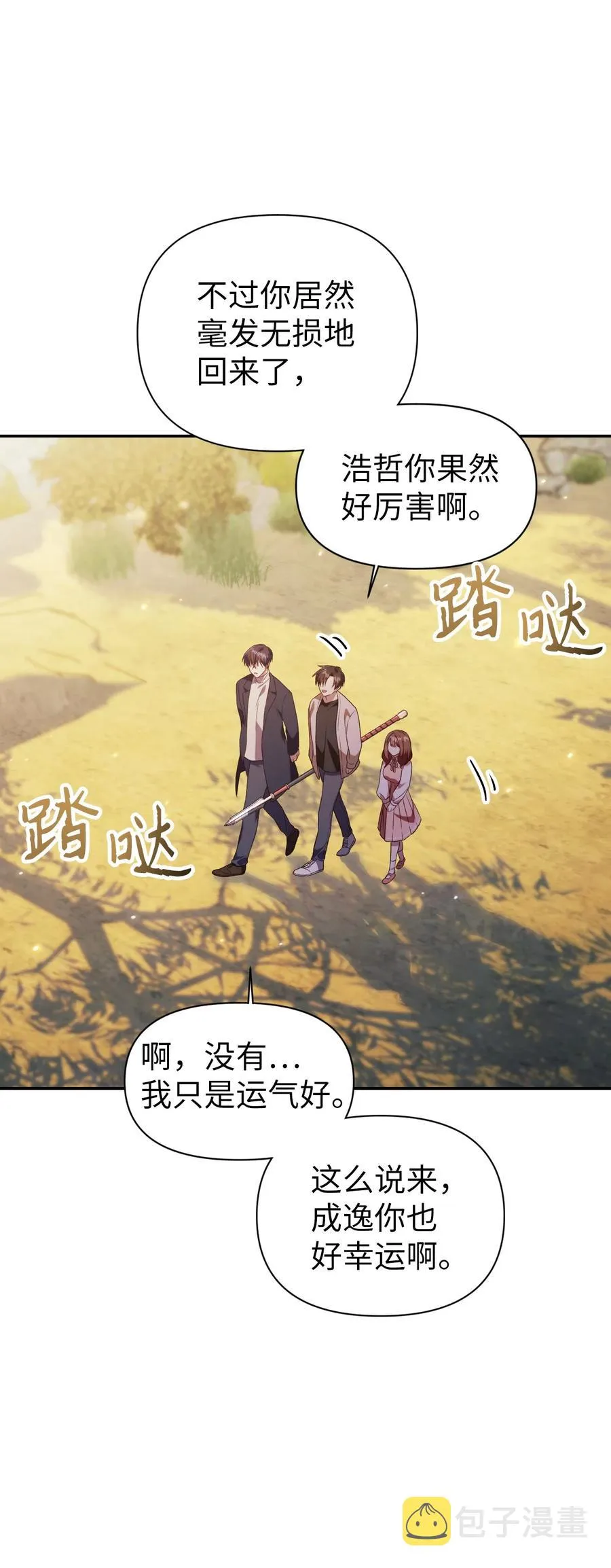018 凶手就是你43