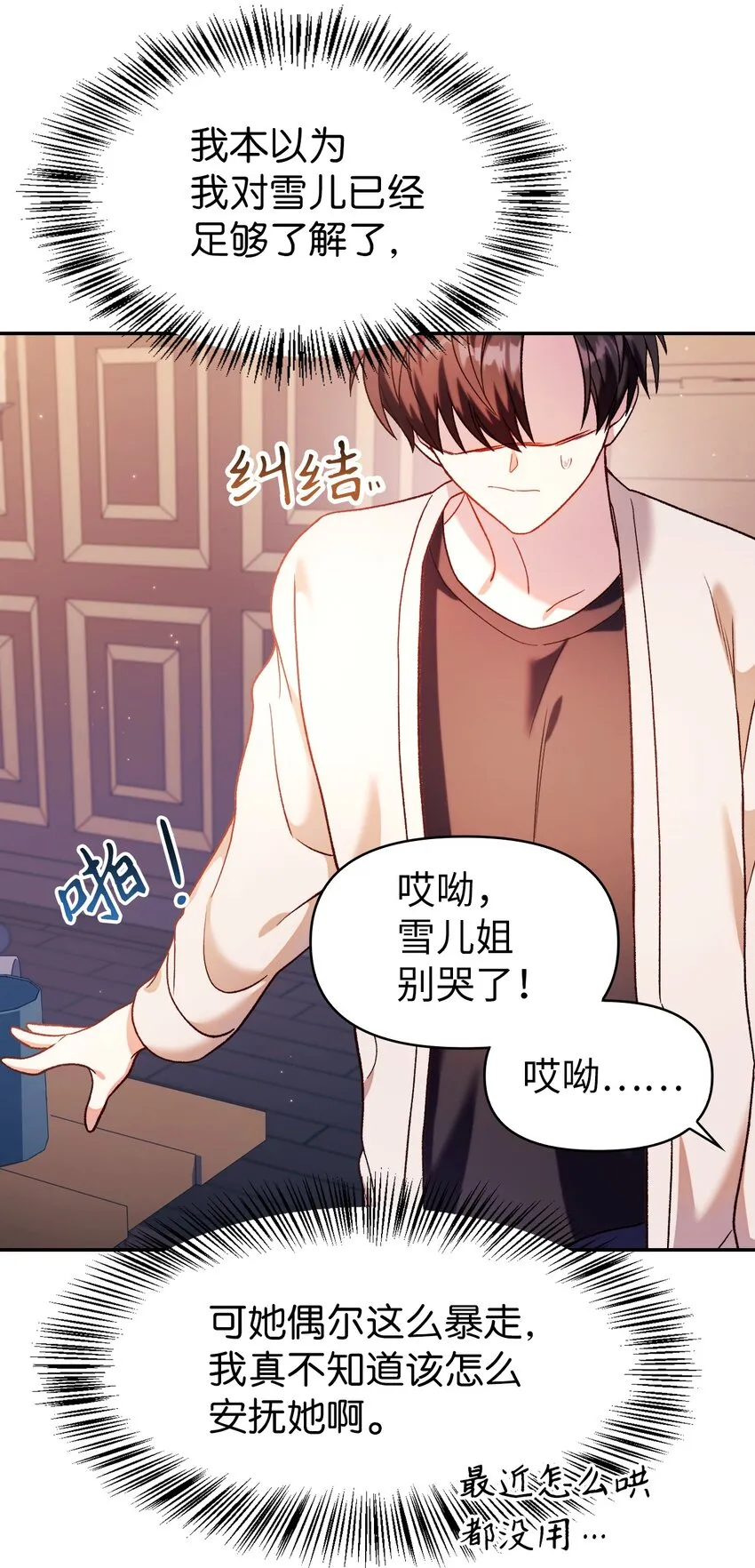 037 想看我发疯吗？133