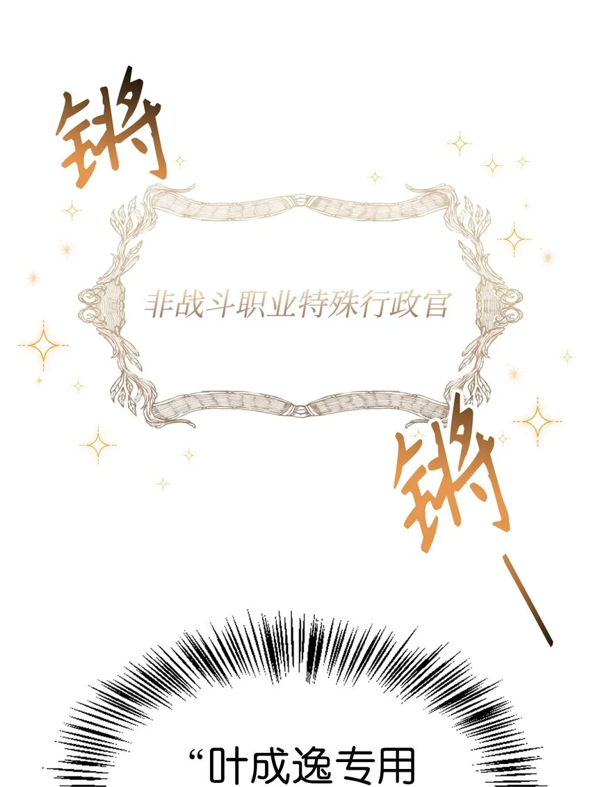 040 赤色暴君的爱妾53