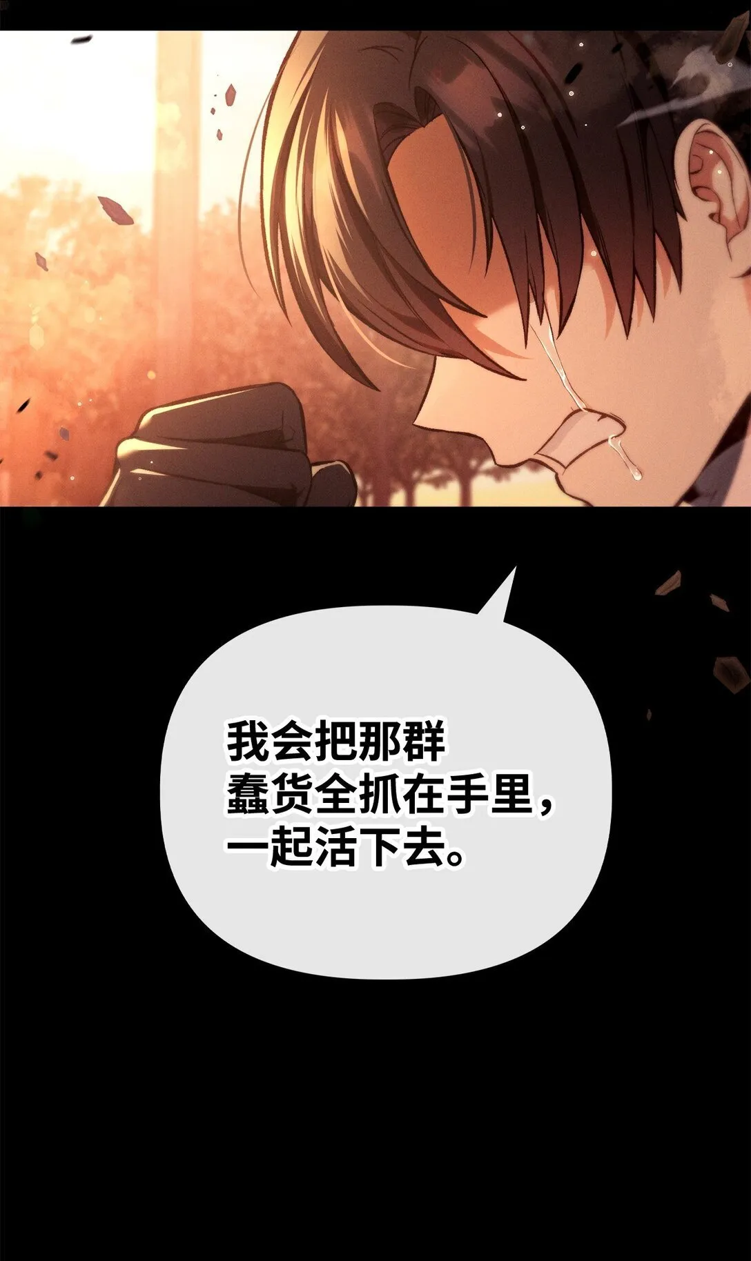 089 混乱23