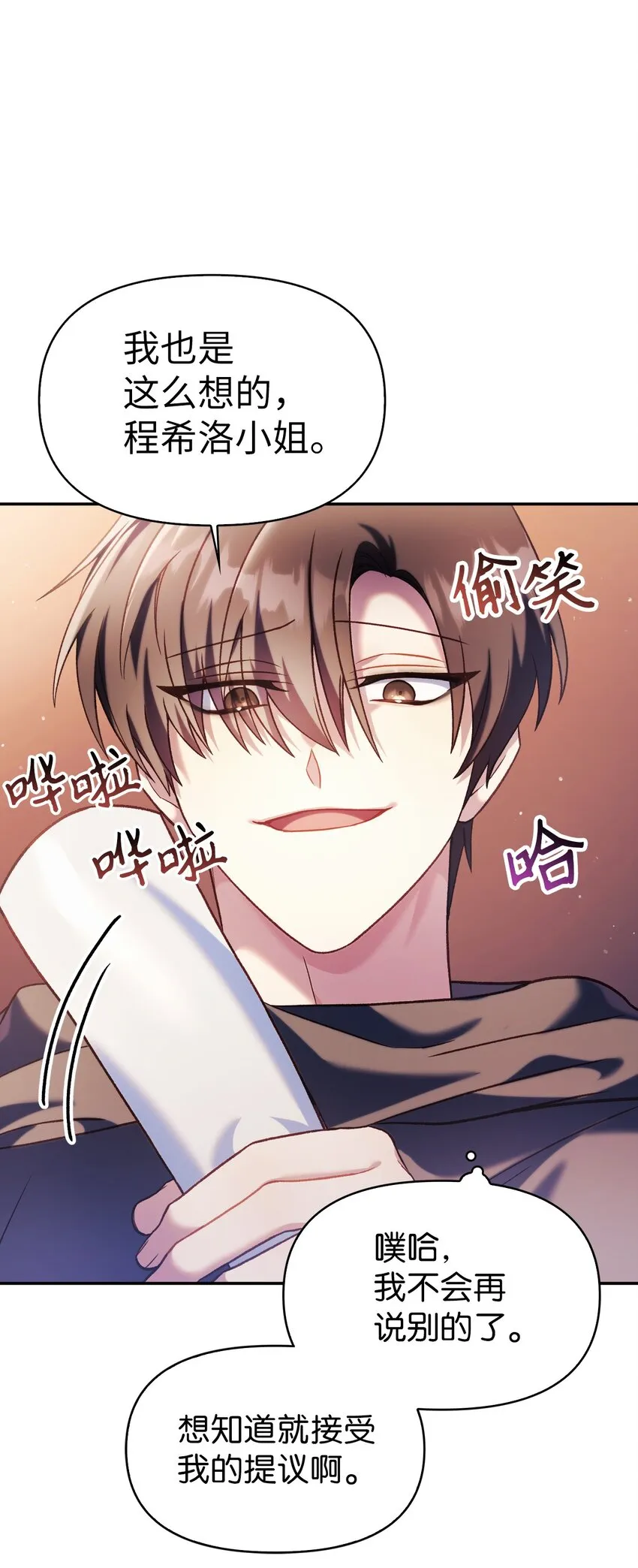 039 卖命交涉105
