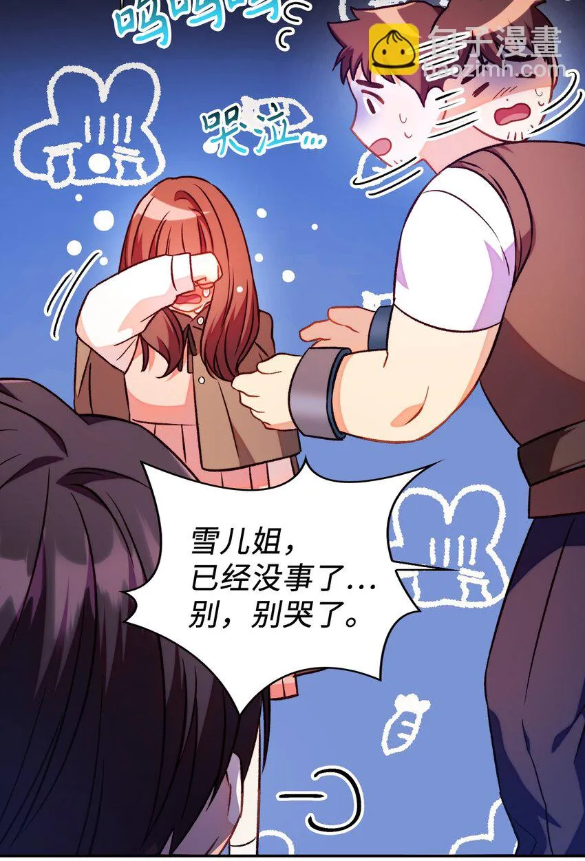 025 解锁新职业22