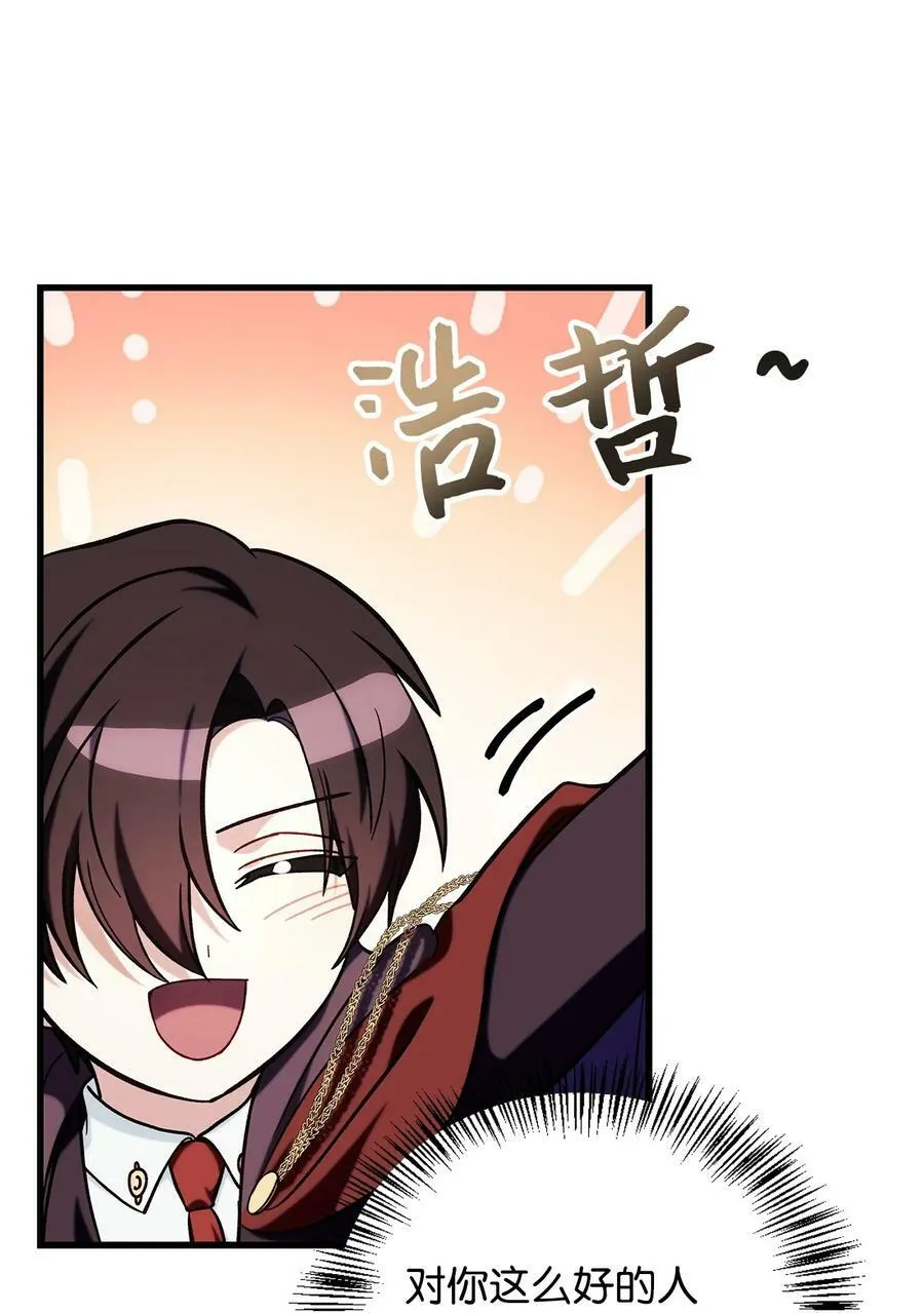 073 友谊在爱情之上85