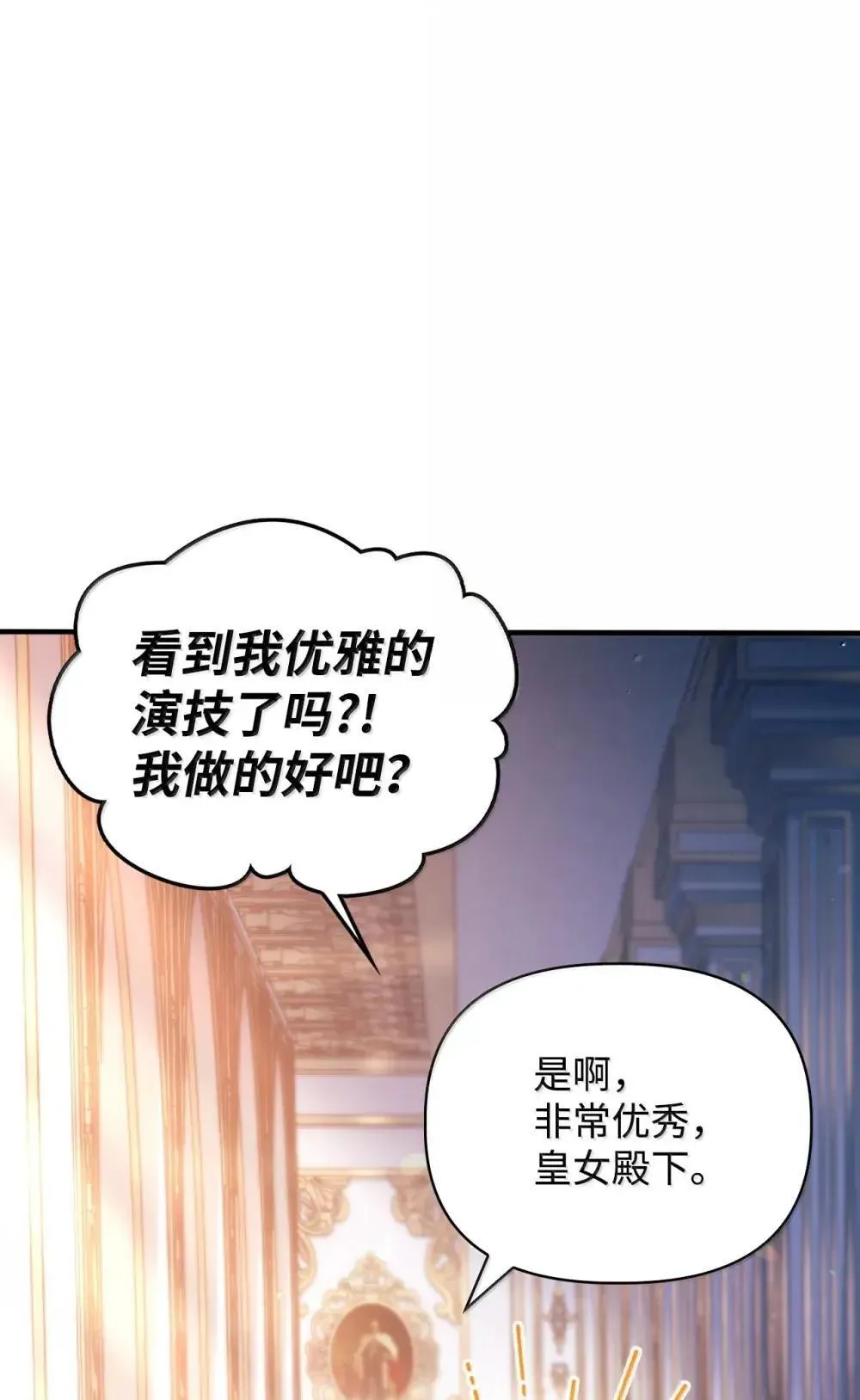 110 夏洛雅闯祸53