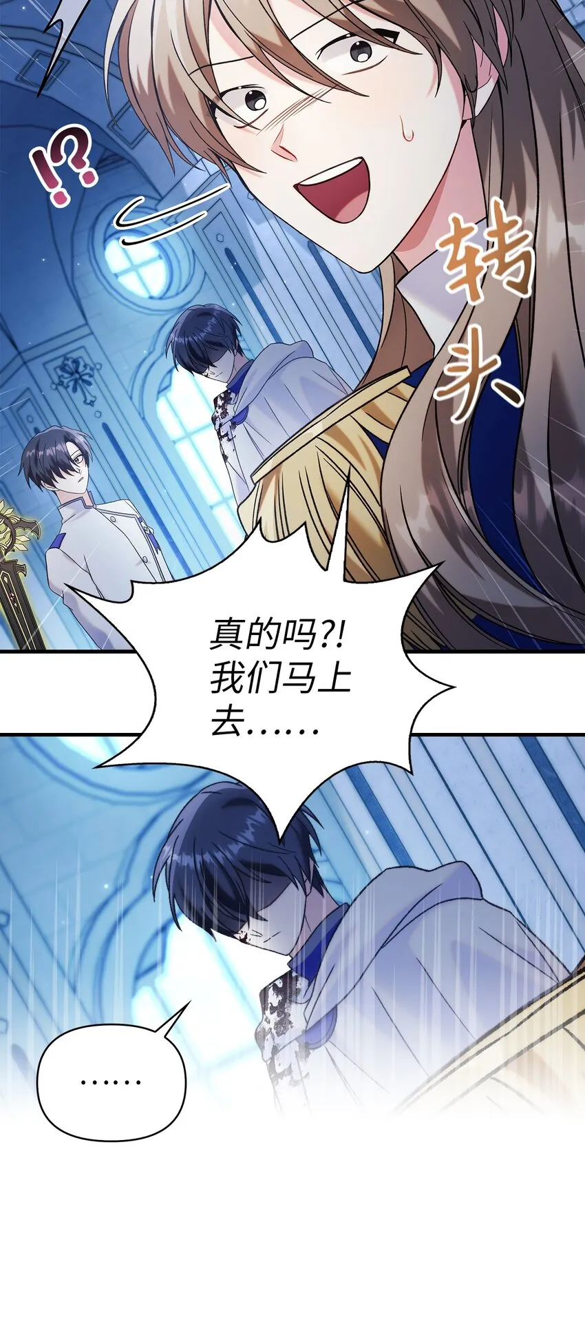 060 会长之死16