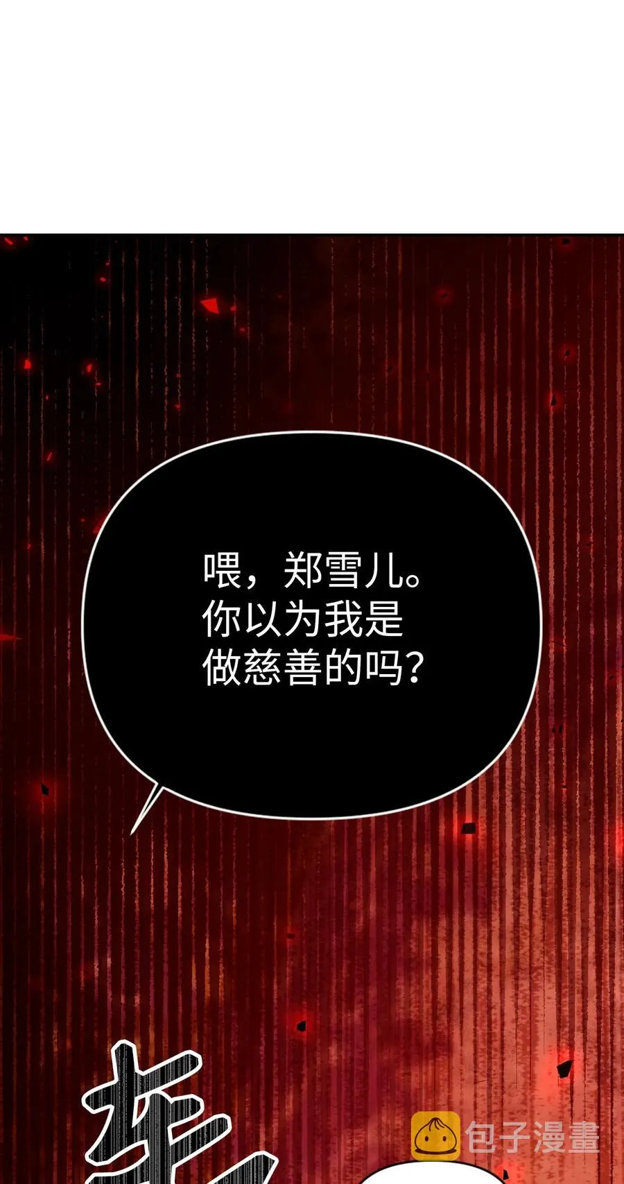 007 黑白颠倒34