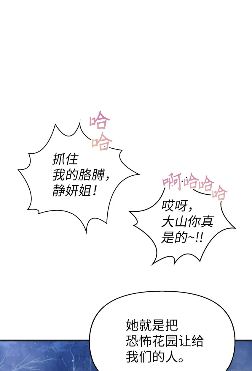 056 被诅咒的神坛50