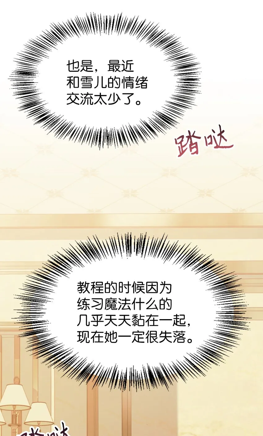 037 想看我发疯吗？149