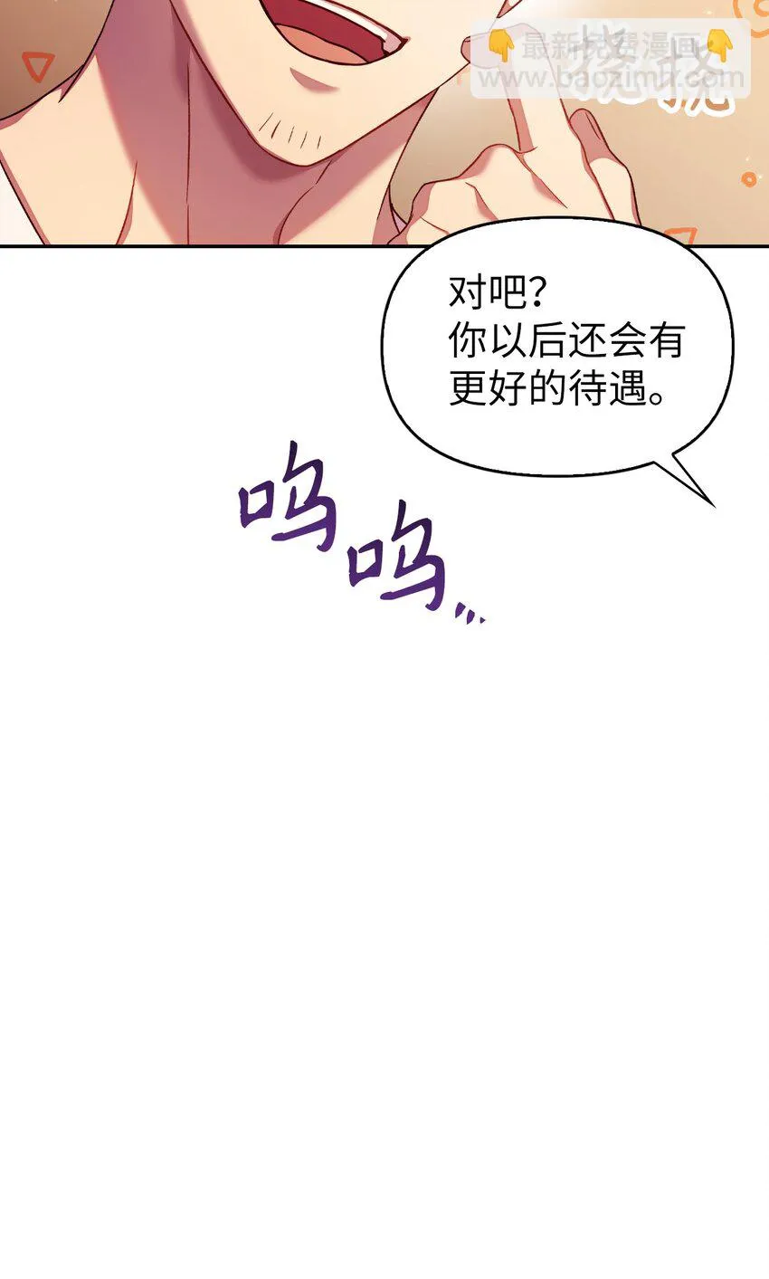 031 驯养计划85