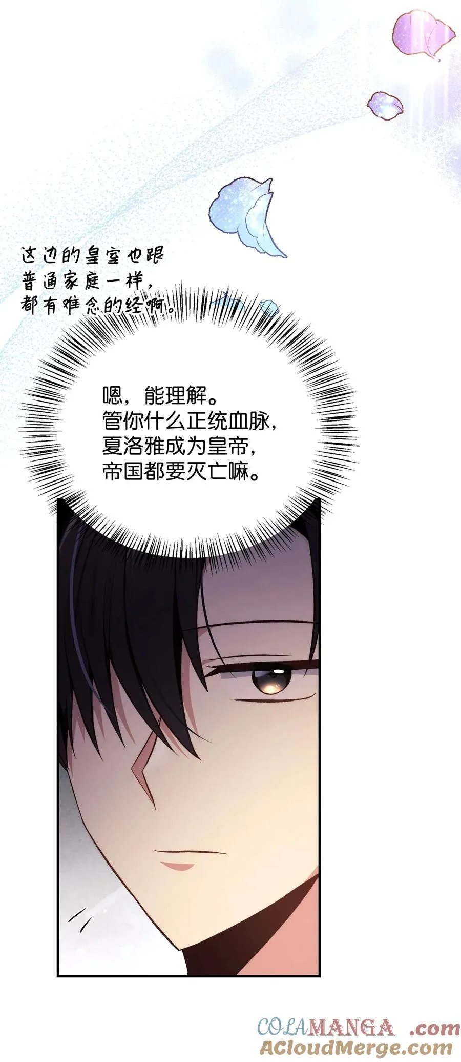 107 可怕的二皇女28