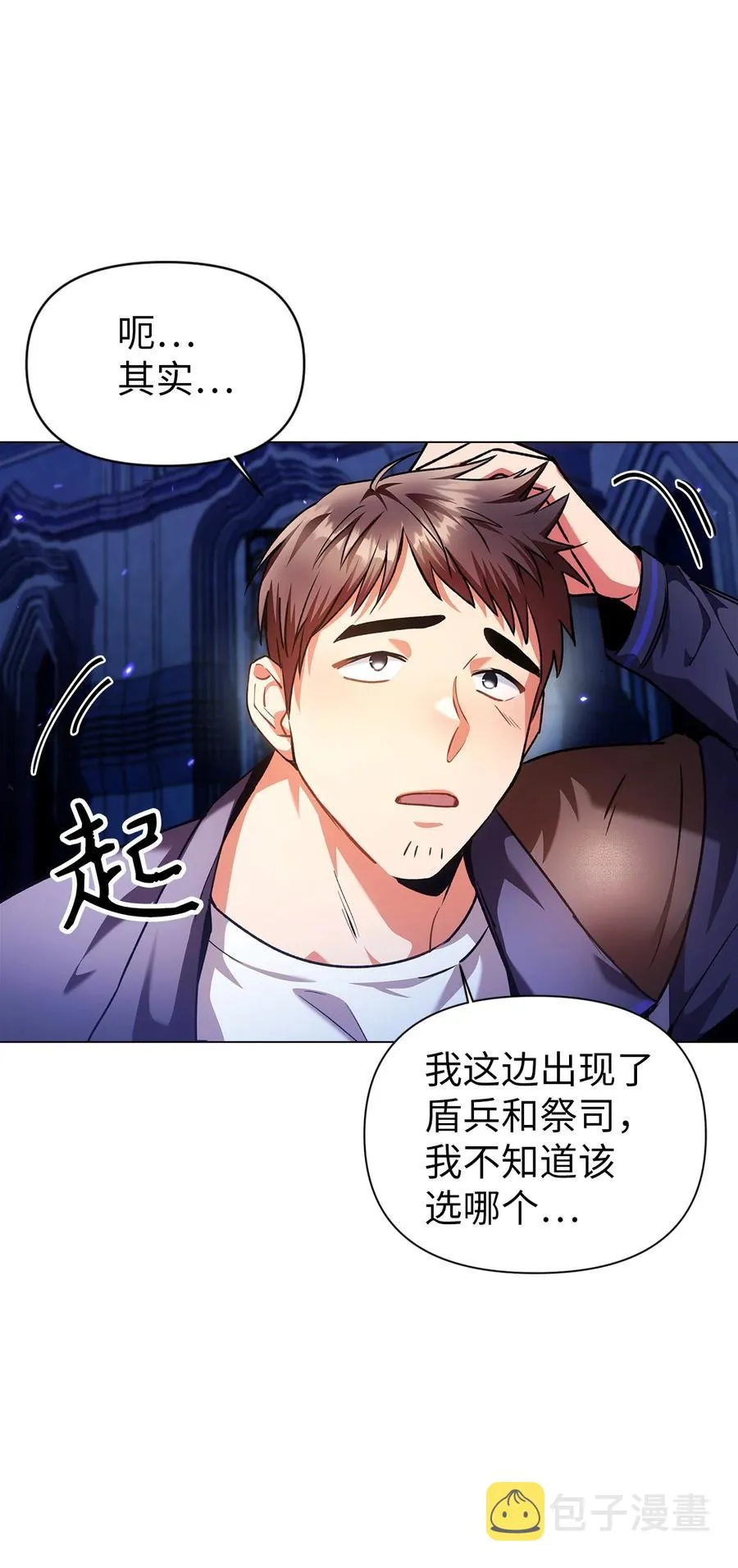 006 幸存者大本营22