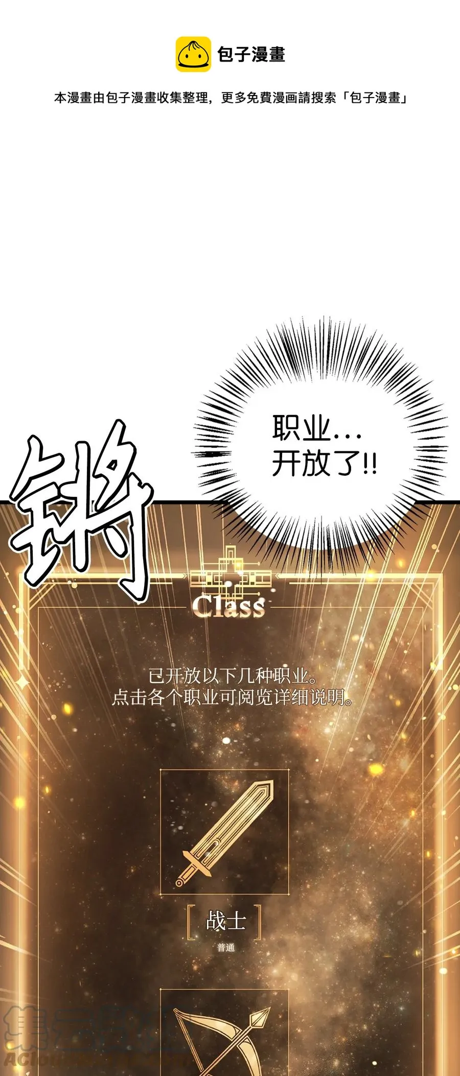 005 弓箭手VS指挥官60