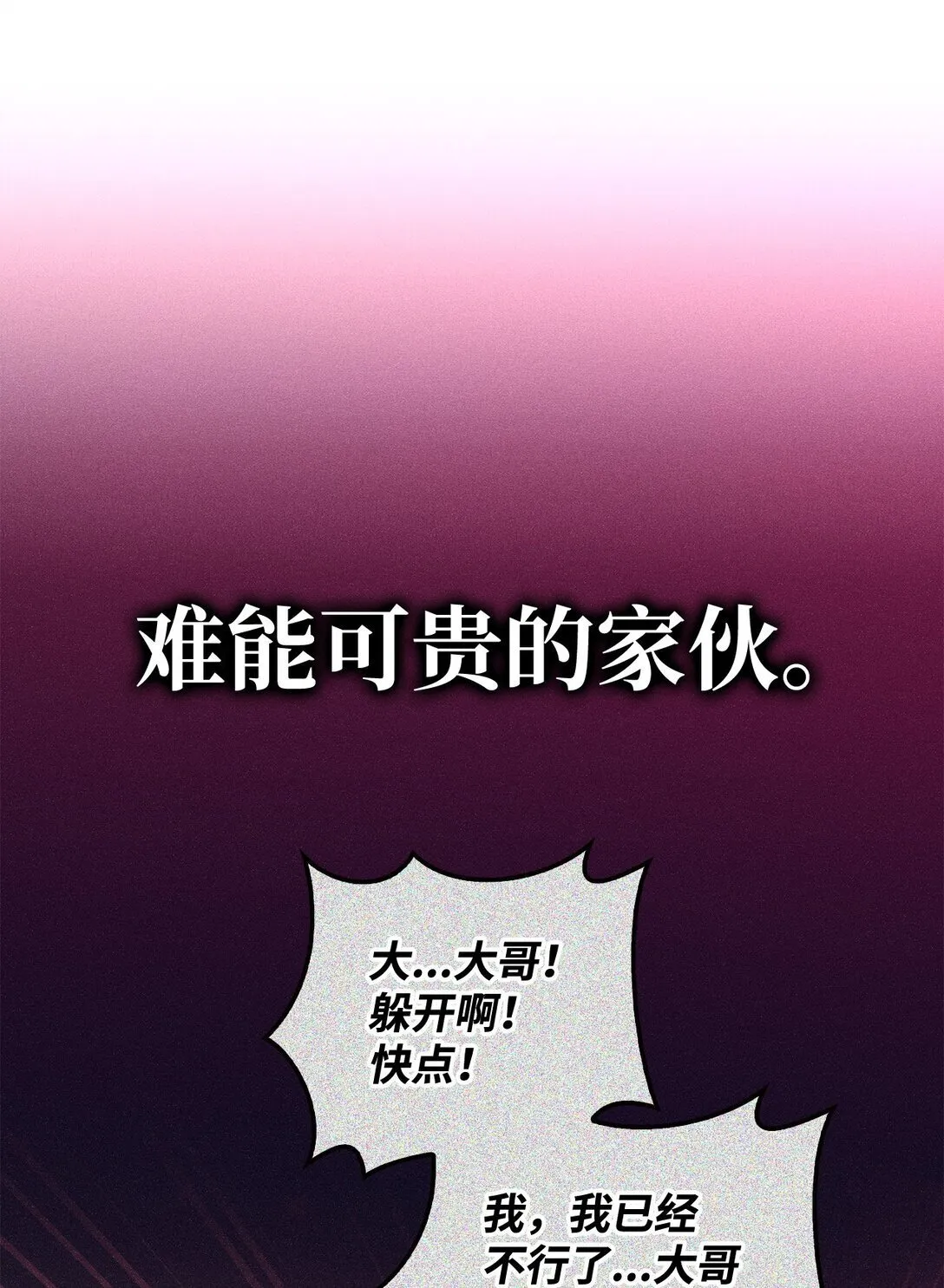 095 非战斗职教官5