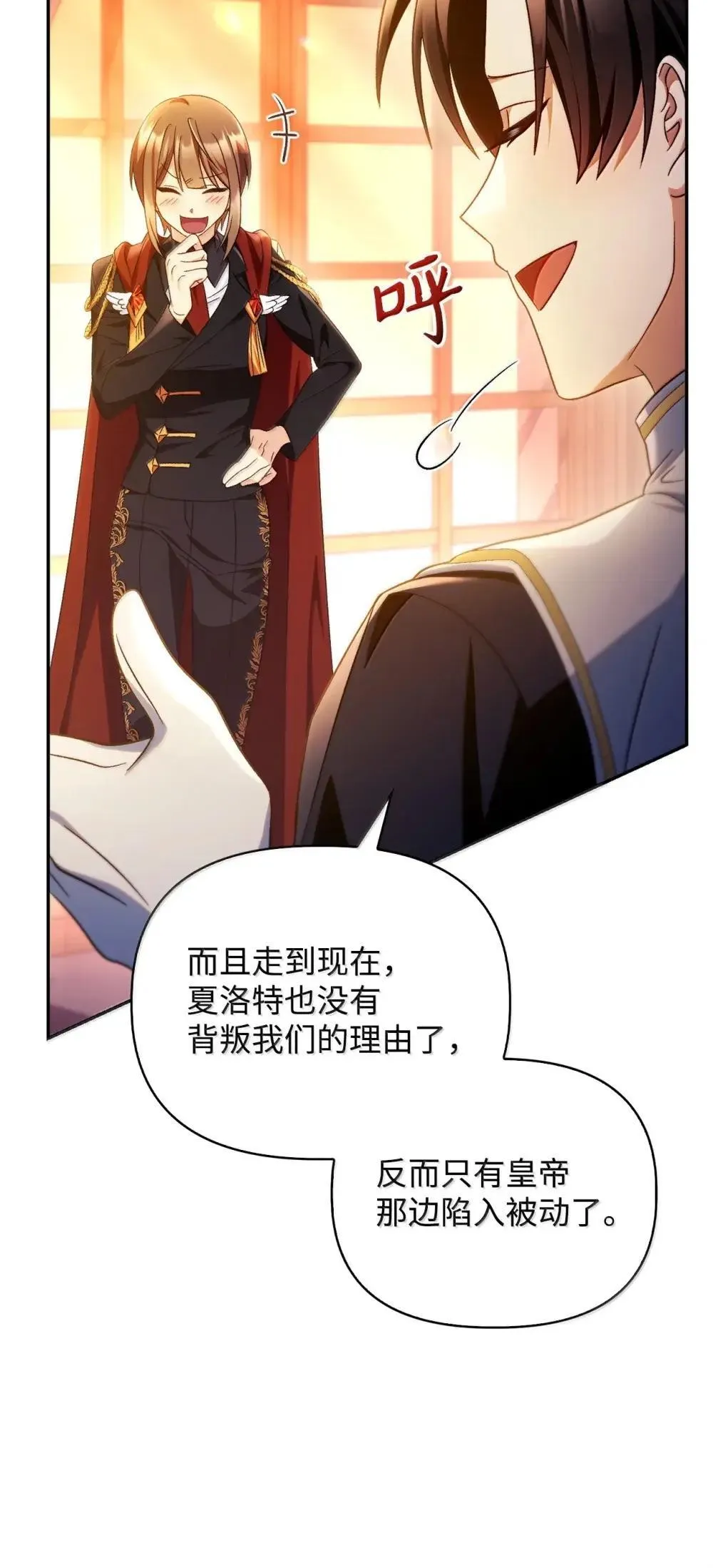 113 奥萨卡的来由81