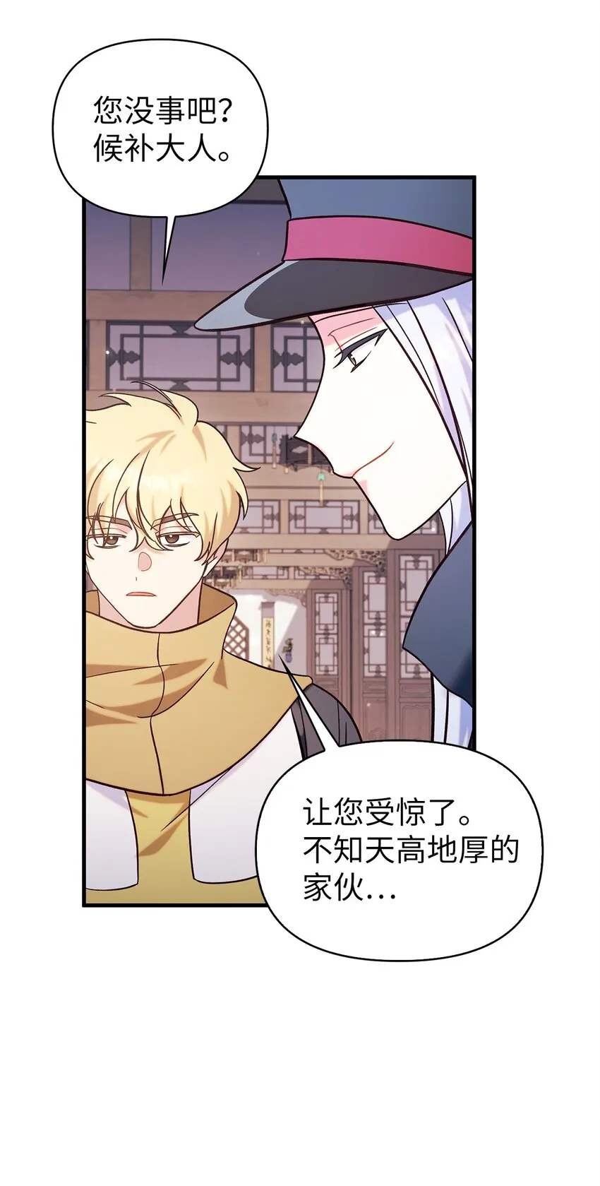 068 锒铛入狱87