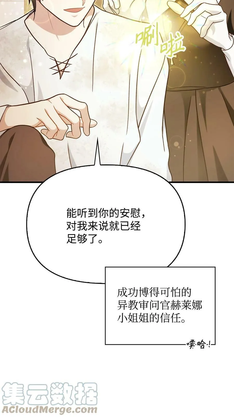 072 事态转变108