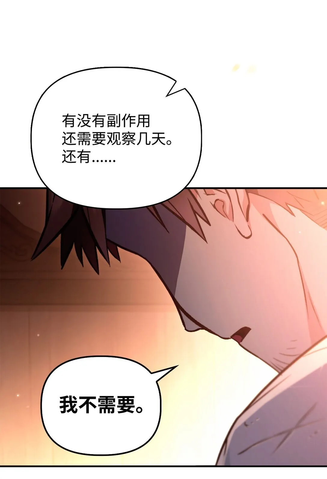 091 血清86