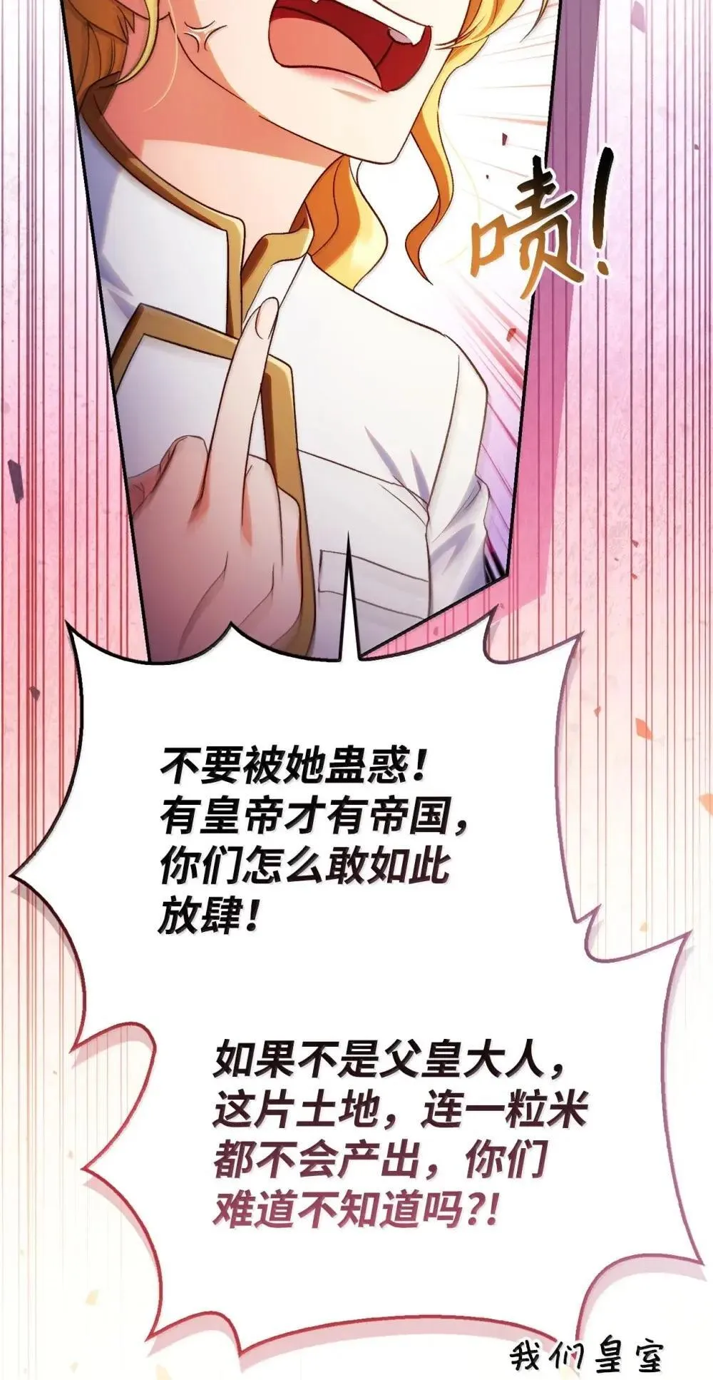 114 无血革命？怎么可能52