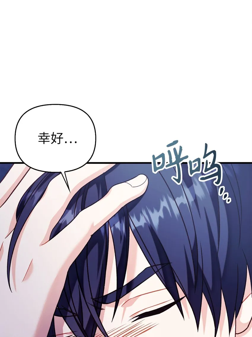 054 假面人渣96