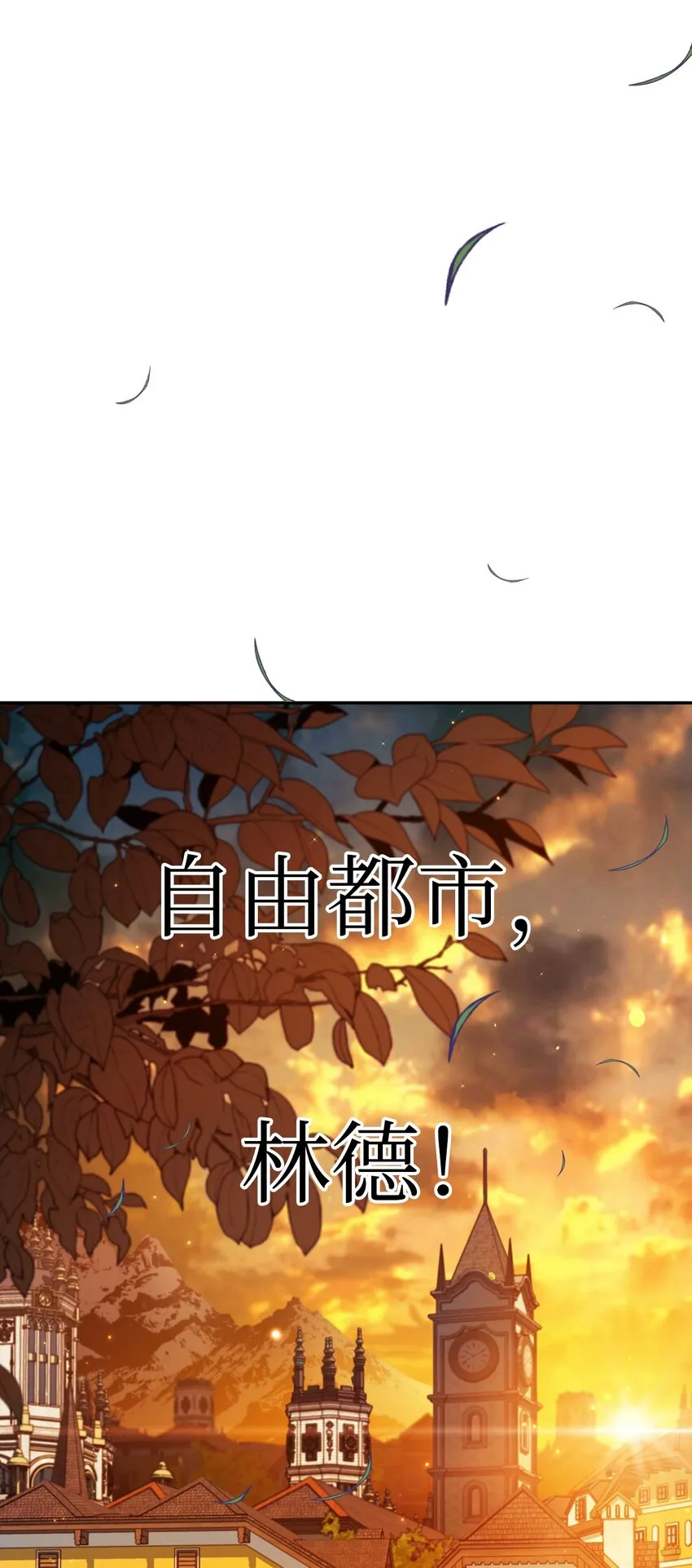 042 自由都市110