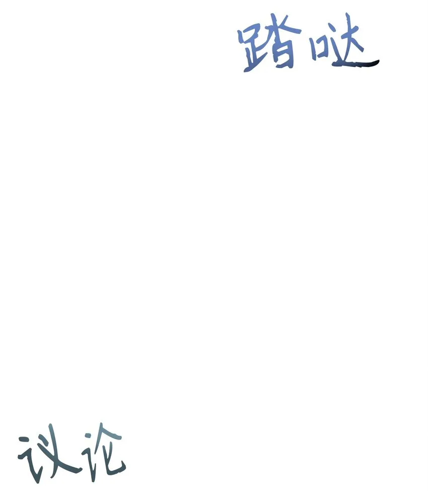 065 从零开始的异世界Life17