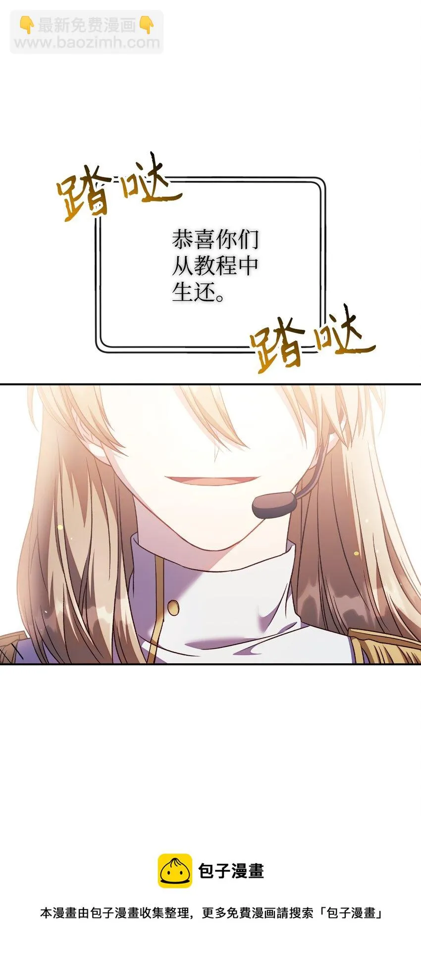 027 教程结束64