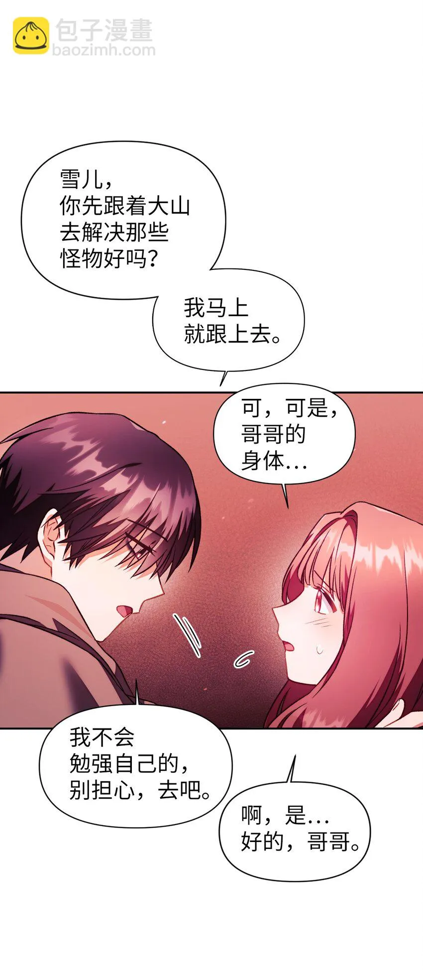 023 以身为饵38