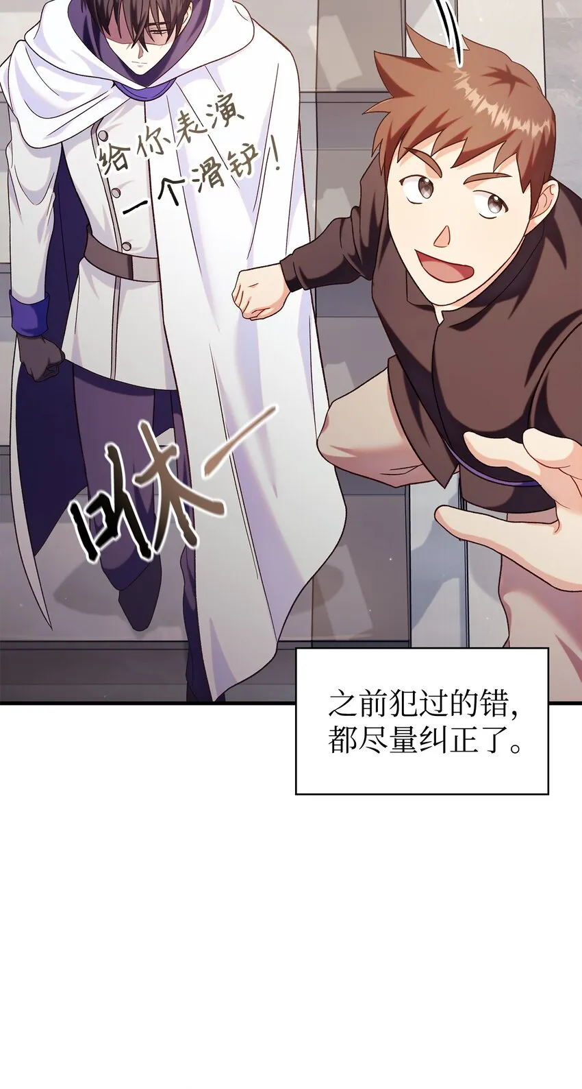 054 假面人渣118